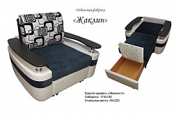 Жаклин 5 60см.